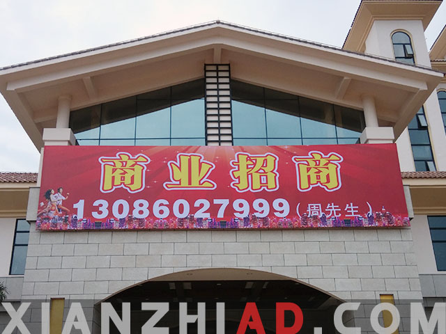 海南海口噴繪布廣告牌制作安裝