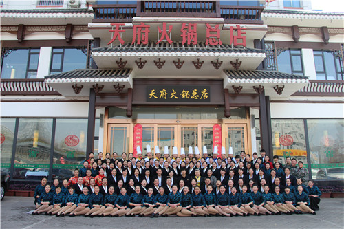 洛阳天府餐饮成功导入中成伟业“优质服务一阶段”酒店培训体系