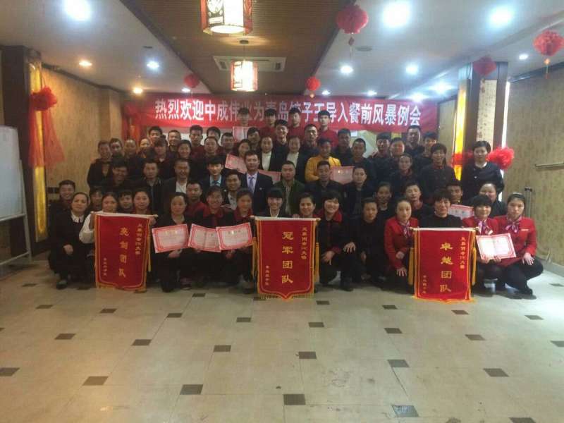 �ൺ�������ɹ������г�ΰҵ����ǰ�籩�������Ŷ�PKģʽ���Ƶ���ѵ��ϵ