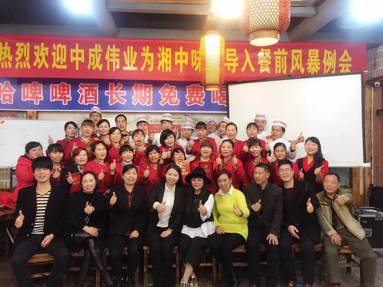 湘中味庄成功导入中成伟业“餐前风暴例会与团队PK模式”酒店培训体系