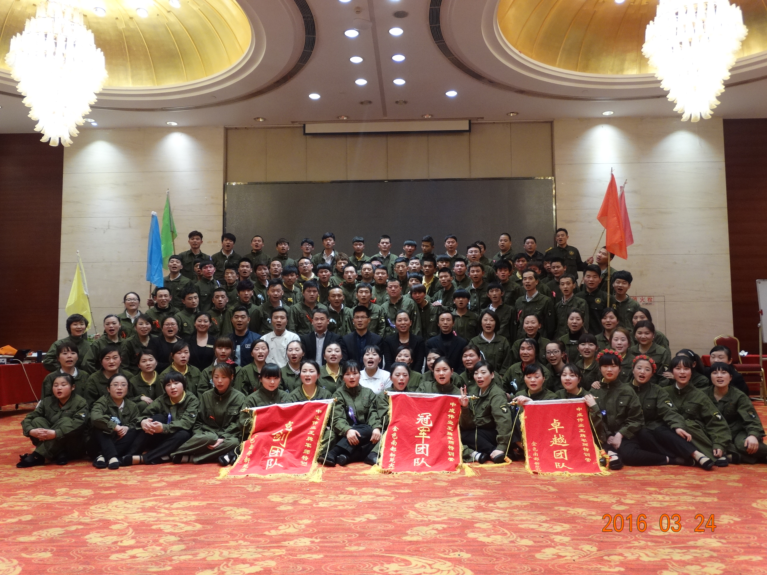 2016��3��22-24�ս�ɫ�϶���Ƶ굼���г�ΰҵ���ƾ�ʦ��ѵӪ�Ƶ���ѵ��ϵ