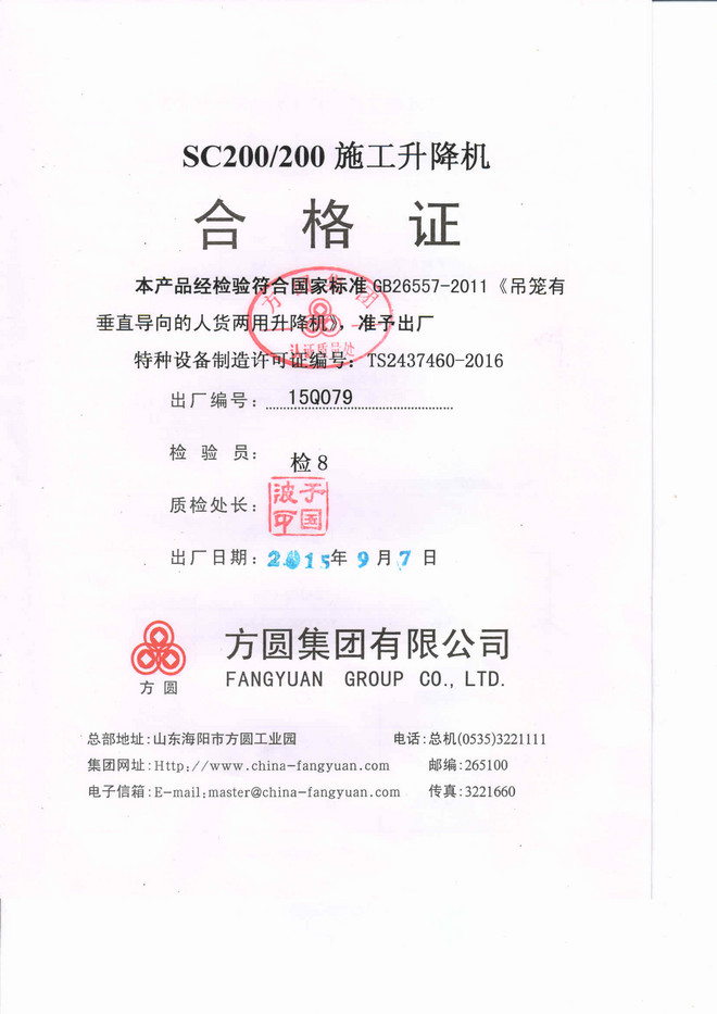 1457566396167152.jpg 合格证.jpg