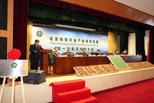北京首农首食中心书记、首农物流总经理付以彬发言